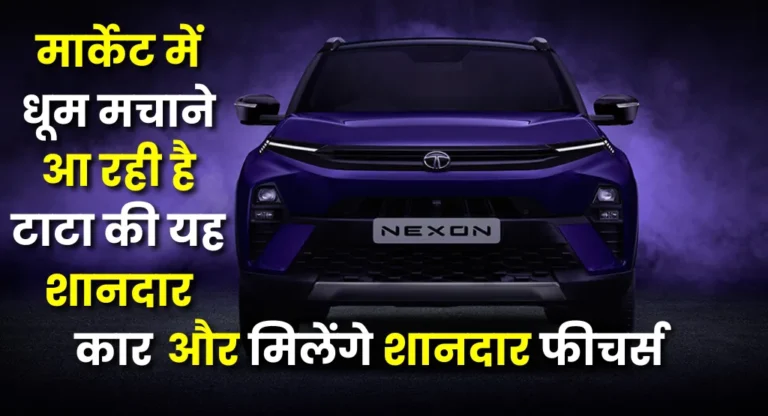 Tata Nexon SUV