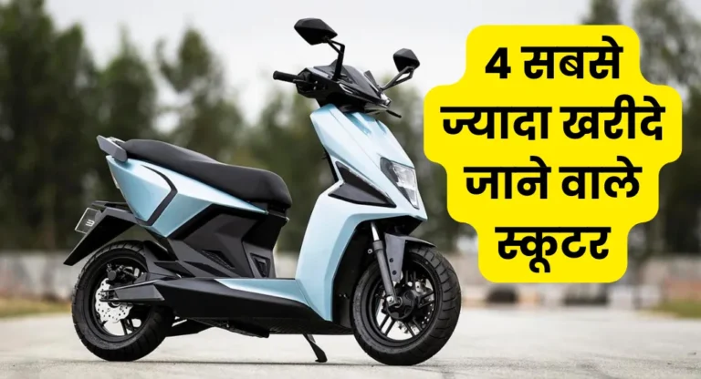 Top 4 Electric Scooter