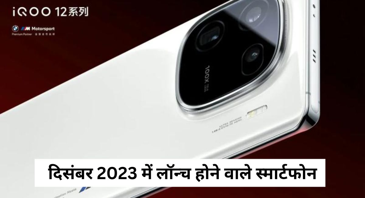 Upcoming Phones in December 2023