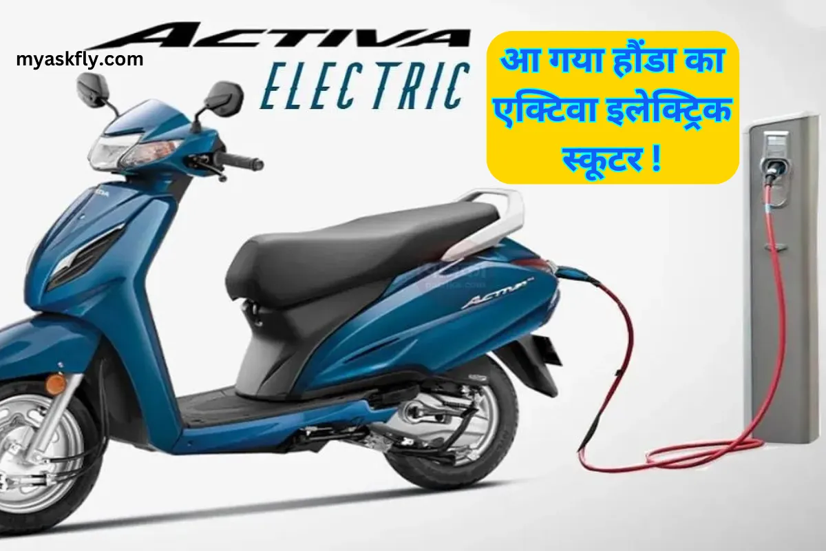 Activa Electric Scooter