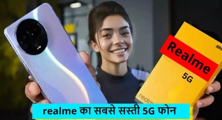 Realme C67 5G Price in India