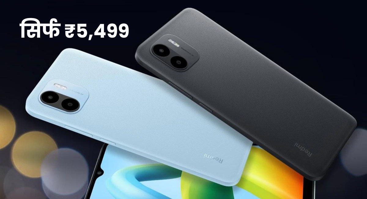 Redmi A2 Price