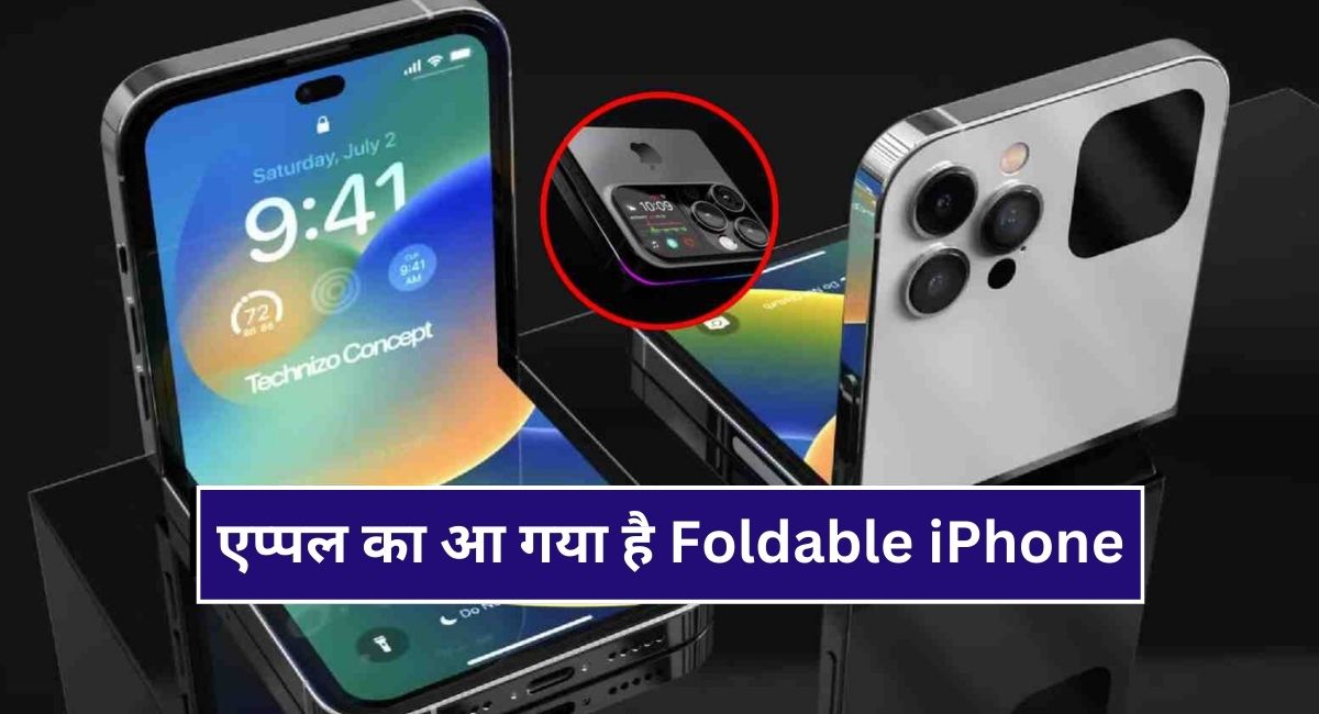 Apple Foldable iPhone Launch Date in India