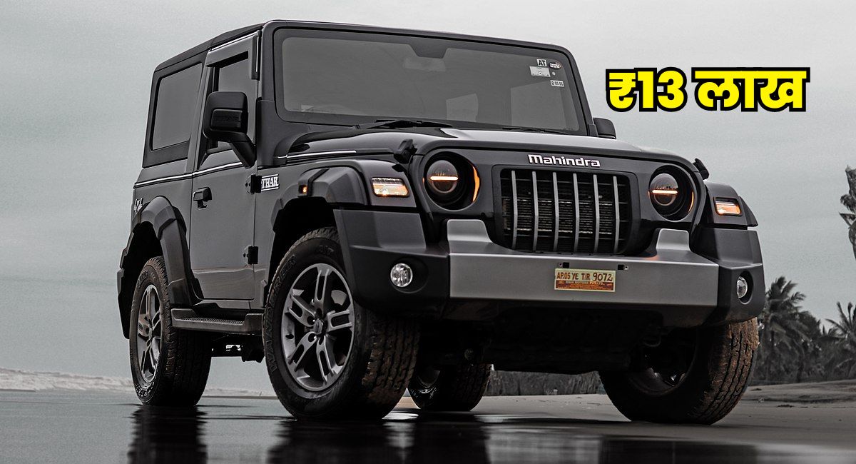 Mahindra Thar SUV