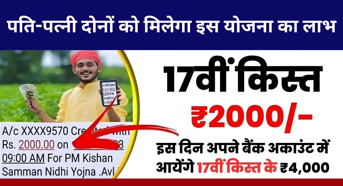 PM Kisan Yojana