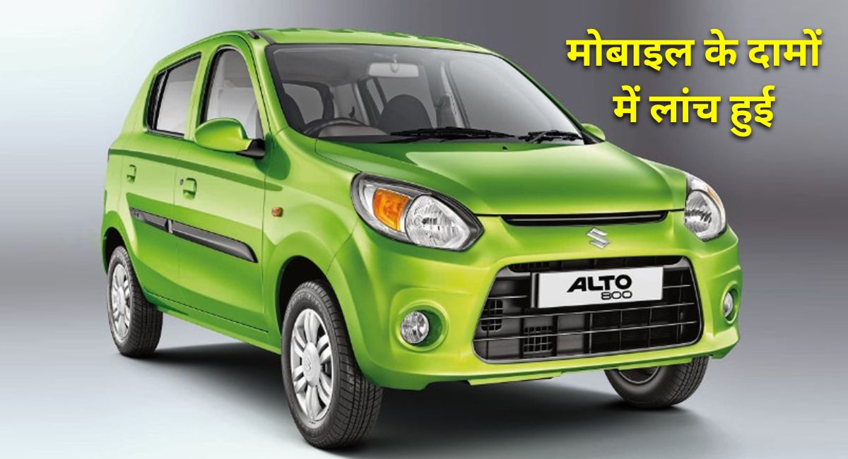 Maruti Alto 800 Car